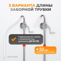 Ручной роторный насос для бочек WIEDERKRAFT WDK-65462