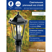 Садово-парковый светильник FERON 6103/PL6103 шестигранный на столб 60W E27 230V, черный 11056