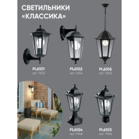 Садово-парковый светильник FERON 6103/PL6103 шестигранный на столб 60W E27 230V, черный 11056