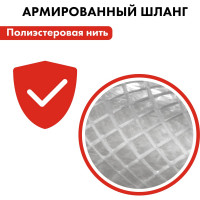 Садовый шланг для воды QUATTRO ELEMENTI Cristallino (3/4", 25 м) 246-944