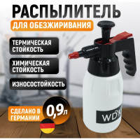 Распылитель насосного действия для обезжиривателей WIEDERKRAFT 1 л WDK-913