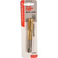 Машинно-ручной однопроходный метчик 244 M16*2 Профоснастка Эксперт 50711045