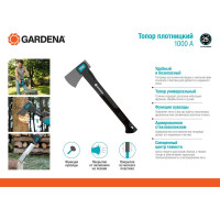 Плотницкий топор GARDENA 1000 A 08714-48.000.00