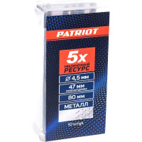 Сверло по металлу (4.5х80/47 мм; 10 шт.) PATRIOT 815010030