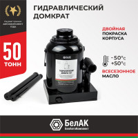 Домкрат БелАК 50 т БАК.00051
