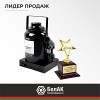 Домкрат БелАК 50 т БАК.00051
