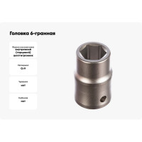Головка 6-гранная (19 мм; 3/4'') FORCE 56519