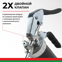 Смазочный шприц пистолетного типа 500 мл БелАК БАК.90511