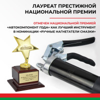 Смазочный шприц пистолетного типа 500 мл БелАК БАК.90511