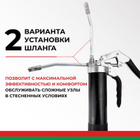 Смазочный шприц пистолетного типа 500 мл БелАК БАК.90511