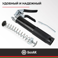 Смазочный шприц пистолетного типа 500 мл БелАК БАК.90511