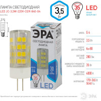 Светодиодная лампа ЭРА LED smd JC-3,5w-220V-corn, ceramics-840-G4 Б0027856
