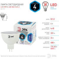 Светодиодная лампа ЭРА LED smd MR16-4w-840-GU5 3 Б0017747
