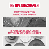 Эпоксидный клей Контакт прозрачный, двухкомпонентный в шприце 6 мл, 12051