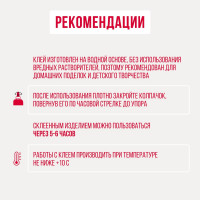 Клей ПВА Контакт 40 мл 12053