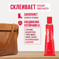 Контактный клей Контакт прозрачный, 30 мл 12061
