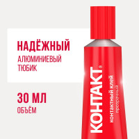 Контактный клей Контакт прозрачный, 30 мл 12061