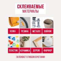 Контактный клей Контакт прозрачный, 30 мл 12061