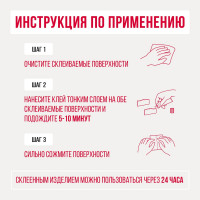 Контактный клей Контакт прозрачный, 30 мл 12061