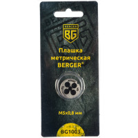 Метрическая плашка М5х0,8мм Berger BG BG1003