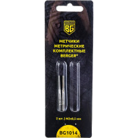 Метрические комплектные метчики 2шт М3х0,5мм Berger BG BG1014