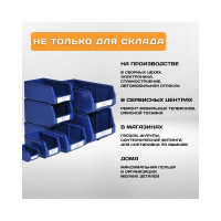 Складской лоток для метизов 165х100х75 мм Пластик Система 12.401.1