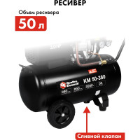 Поршневой масляный компрессор QUATTRO ELEMENTI KM 50-380 248-504