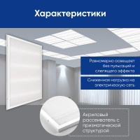 Универсальная светодиодная панель FERON 36W, 6500K, призма, AL2115 21085