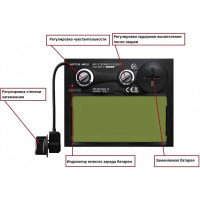 Маска сварщика TECMEN Хамелеон ADF 715S 100510324