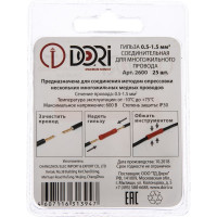 Соединительный изолированный наконечник DORI 0,5 - 1,5 мм2 25 шт. 2600