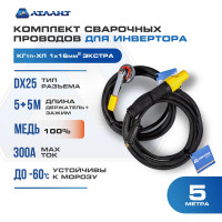 Комплект сварочных проводов для инвертора К16 5 м Экстра АТЛАНТ TDH_ATL_EX16_5MK