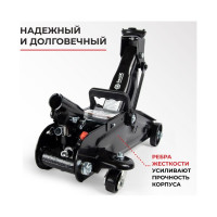 Домкрат подкатной 2 тонны в кейсе БелАК БАК.00531