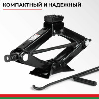 Домкрат ромбический 1.0 тонна БелАК БАК.00057