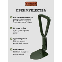 Складная металлическая лопатка в чехле BOYSCOUT 61045