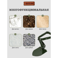 Складная металлическая лопатка в чехле BOYSCOUT 61045