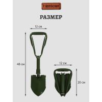 Складная металлическая лопатка в чехле BOYSCOUT 61045