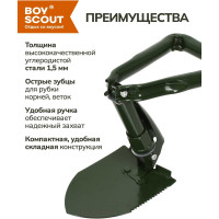 Складная металлическая лопатка в чехле BOYSCOUT 61045