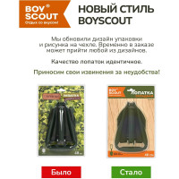 Складная металлическая лопатка в чехле BOYSCOUT 61045