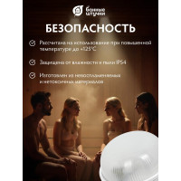 Круглый влагозащищенный термостойкий светильник для бани Банные штучки 32501