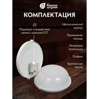 Круглый влагозащищенный термостойкий светильник для бани Банные штучки 32501