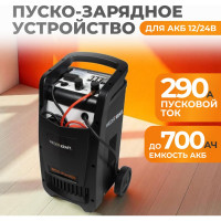 Пуско-зарядное устройство (трансформаторное, для аккумуляторов до 700Ач) WIEDERKRAFT WDK-Start400