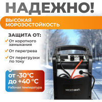 Пуско-зарядное устройство (трансформаторное, для аккумуляторов до 700Ач) WIEDERKRAFT WDK-Start400