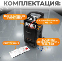 Пуско-зарядное устройство (трансформаторное, для аккумуляторов до 700Ач) WIEDERKRAFT WDK-Start400