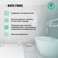 Средство Bath Fungi для удаления плесени с дезинфицирующим эффектом 0.5 л PROSEPT 112-0