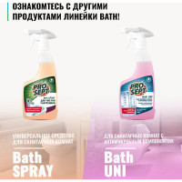 Средство Bath Fungi для удаления плесени с дезинфицирующим эффектом 0.5 л PROSEPT 112-0