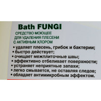 Средство Bath Fungi для удаления плесени с дезинфицирующим эффектом 0.5 л PROSEPT 112-0