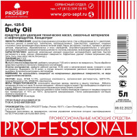 Средство для удаления технических масел, смазочных материалов и нефтепродуктов PROSEPT Duty Oil 5 л 125-5