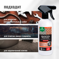 Удалитель ржавчины RUST REMOVER (готовый состав) 0.5 л PROSEPT 023-05