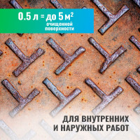 Удалитель ржавчины RUST REMOVER (готовый состав) 0.5 л PROSEPT 023-05