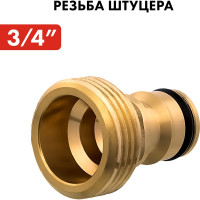 Штуцер для шланга (внешняя резьба 3/4") QUATTRO ELEMENTI 246-302